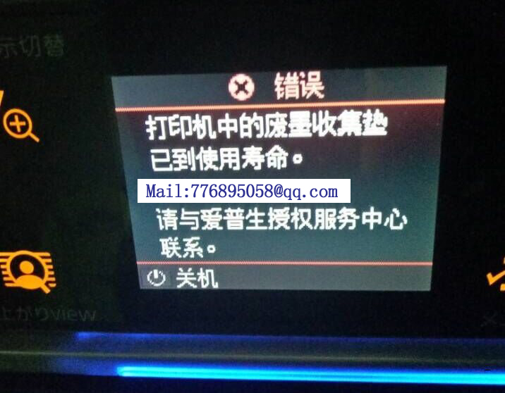 清零 L805 Adjustment Program 清零软件