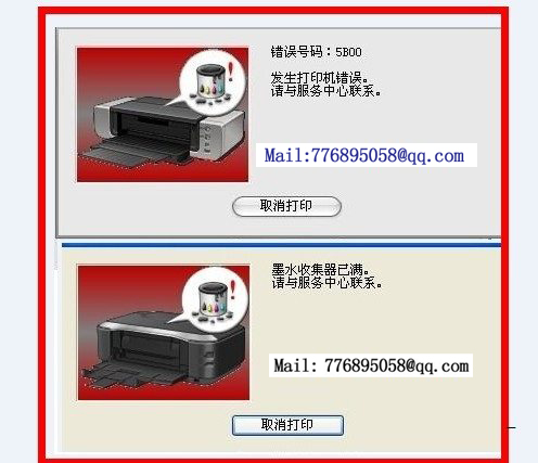 清零 L805 Adjustment Program 清零软件