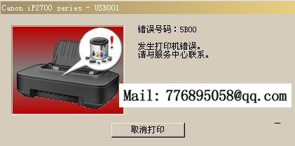 清零 L805 Adjustment Program 清零软件
