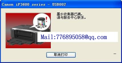 清零 EP-702A Adjustment Program 清零软件