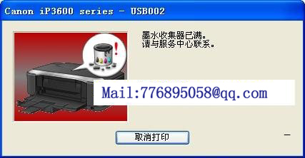 清零 L805 Adjustment Program 清零软件