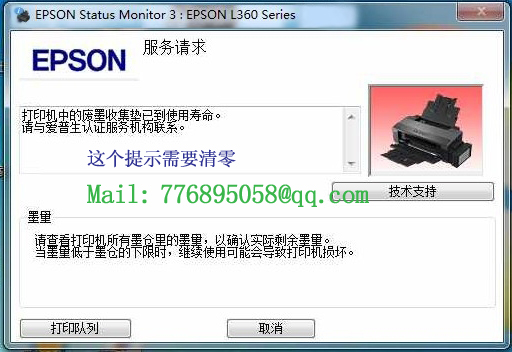 清零 EP-803A Adjustment Program 清零软件