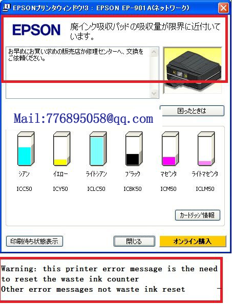 清零 L805 Adjustment Program 清零软件