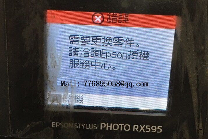 清零 L805 Adjustment Program 清零软件